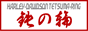 �n�[���[ �S�n�����O �S�̗�
